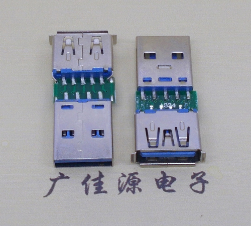 USB3.0A母 轉(zhuǎn)USB3.0A公OTG數(shù)據(jù)傳輸接口