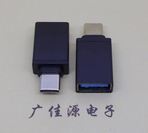 USB3.0A母轉TYPE-C公頭支持OTG數據傳輸接口