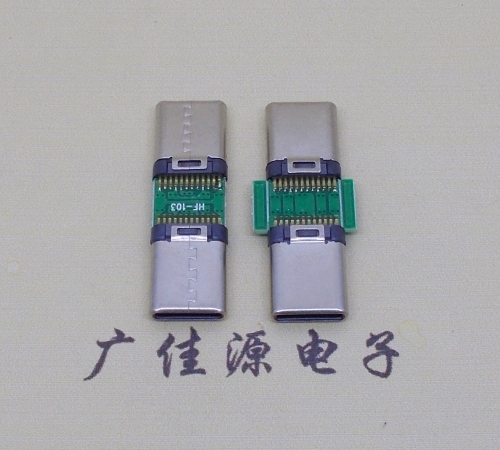 Type C2.0C公對C公 數據定義OTG傳輸手機快充接口