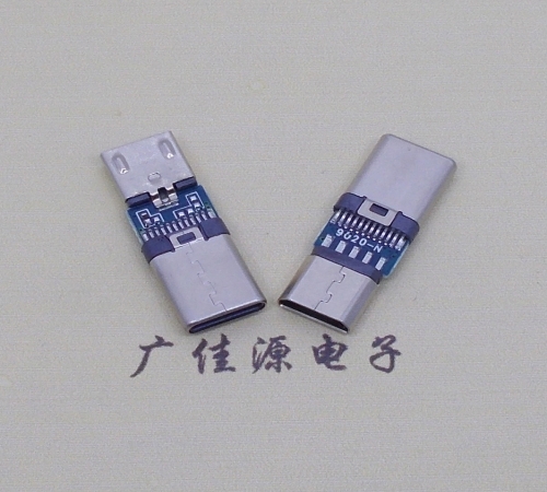 micro母轉type c公二合一手機充電OTG雙用插座