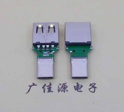 USB A母轉TYPE-C公頭支持OTG轉接頭傳輸功能