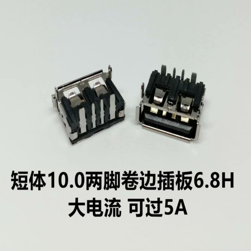 usb前兩腳插大電流