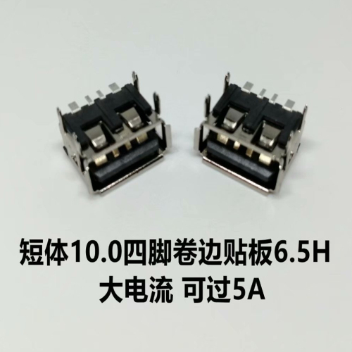 usb臥式大電流